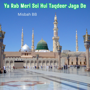 Ya Rab Meri Soi Hui Taqdeer Jaga De