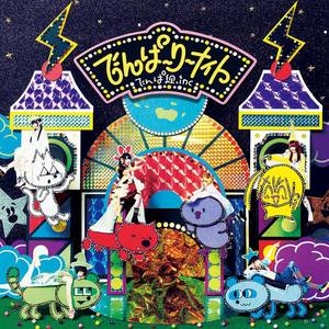 バリ3共和国 (巴厘3共和国)