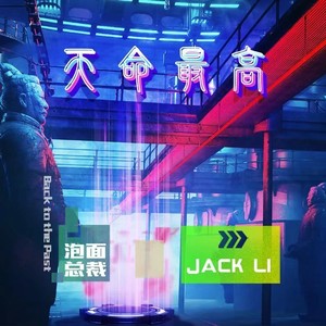 天命最高