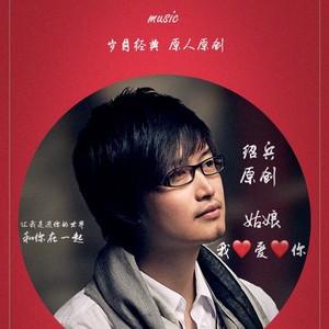 姑娘我爱你