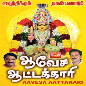 Aavesaaatakari