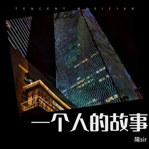 一个人（Happy） (Live)