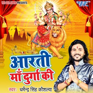 Aarti Maa Durga Ki