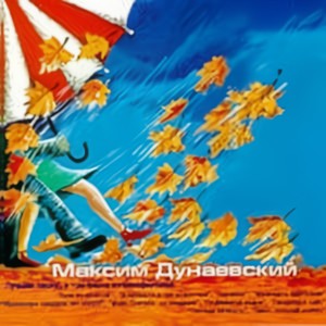 Любовь - Наш Господин