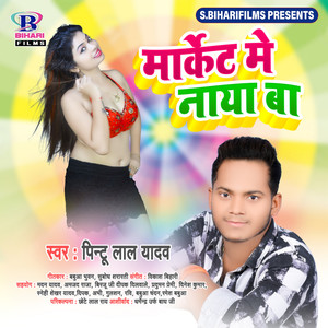 Market Me Naya Ba - Single