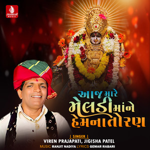 Aaj Mare Meldimane Hemana Toran