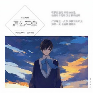 怎么挂牵