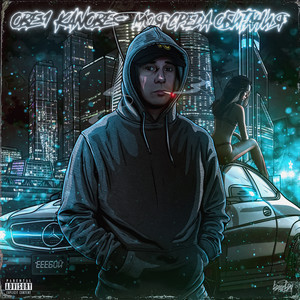 Все схвачено