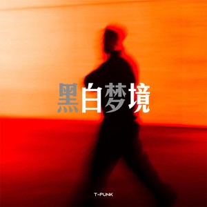 雨还没停封面