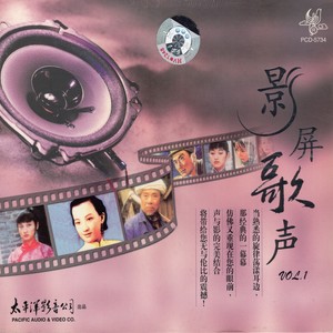 人说山西风光好 (伴奏)