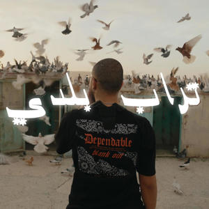 Trap Baladi I تراب بلدي (Explicit)