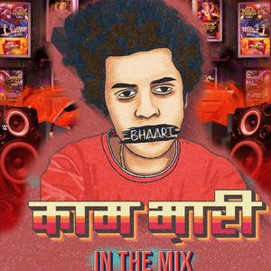 Kaam Bhari Jingle Pe (Explicit)