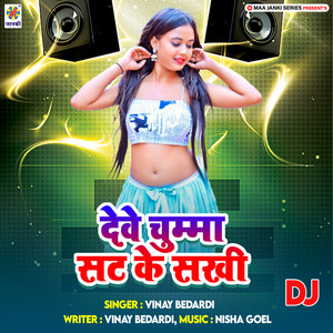 Deve Chumma Sat Ke Sakhi DJ