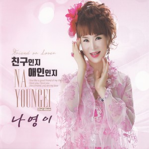 사는게 바빠 (活着很忙)