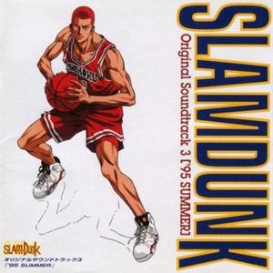 SLAM DUNK Original Soundtrack 3 ['95 SUMMER] OST