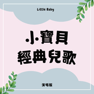 嗡嗡嗡小蜜蜂