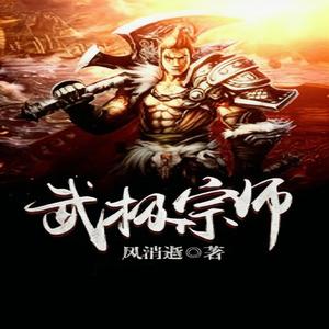 播音兔汉三 - 第609集_虚空狱族的黄昏