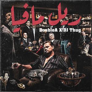 دبل اي جي ثوك ريل مافيا (feat. DJ THUG)