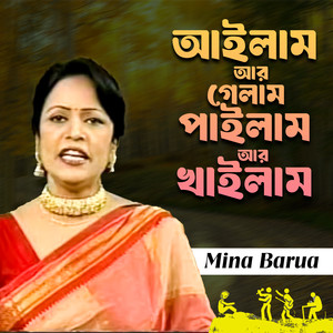 Ailam Ar Gelam Pailam Ar Khailam