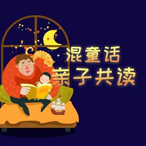 恶魔厄厄小时候饿了