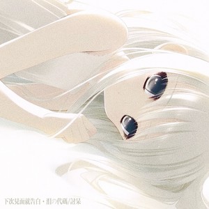 下次见面就告白