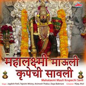 Aaichi Palki Nighali