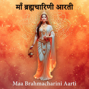 Maa Brahmacharini Aarti