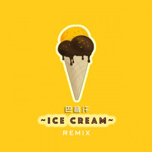 巴音汗 - Ice Cream (Remix)