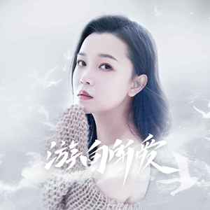 游向所爱