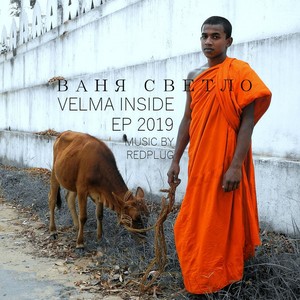 Velma Inside (Explicit)