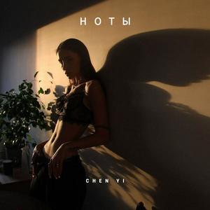 HammAli-Ноты (CHENYI remix)