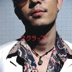 ทุกอย่าง (Album Version)