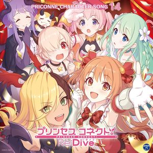 プリンセスコネクト! Re:Dive PRICONNE CHARACTER SONG 14