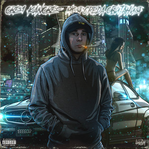 Моя среда обитания (Explicit)