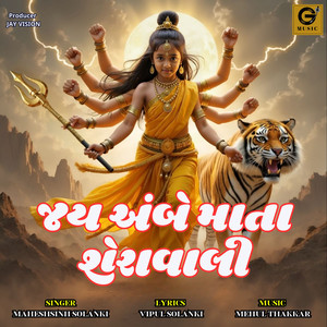 Jai Ambe Mata Sheravali