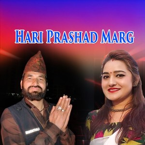 Hari Prashad Marg