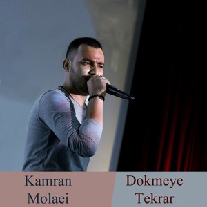 Dokmeye Tekrar