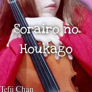 Sorairo No Houkago (Toradora) (Cover)