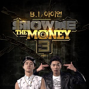 쇼미더머니3 Part1 (Show Me The Money3 Part1)