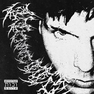 VEINTIDOS (Prod.Sp1200) (Explicit)