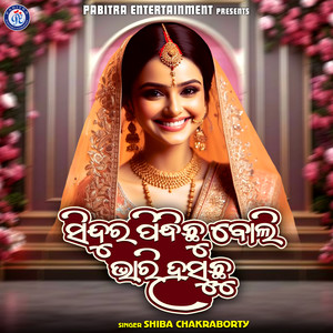 Sindura Pindhichhu Boli Bhari Hasuchhu (Odia Modern Album)