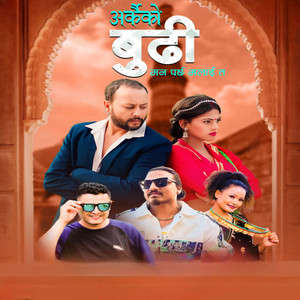 Aarkai Ko Budi Maan Parxa Malie Tw