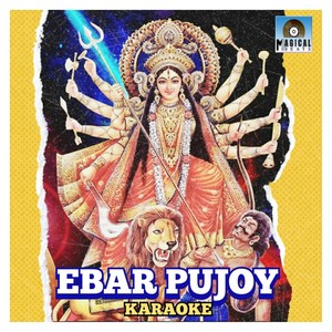 Ebar Pujoy (伴奏)