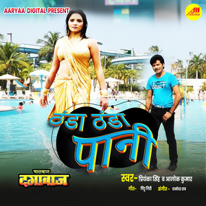 Thanda Thanda Pani (From 