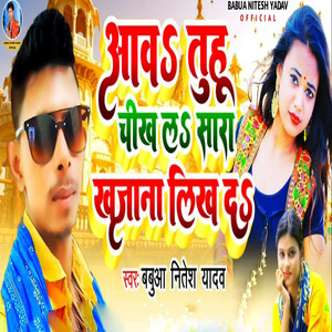 Awa Tuhu Chikh La Sara Khajana Likh Da