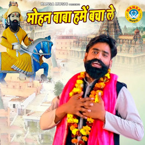 Mohan Baba Hume Bacha Le