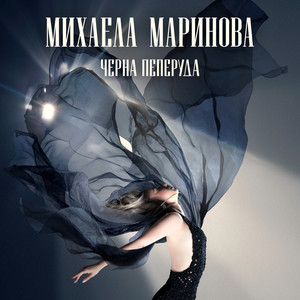 Приказка