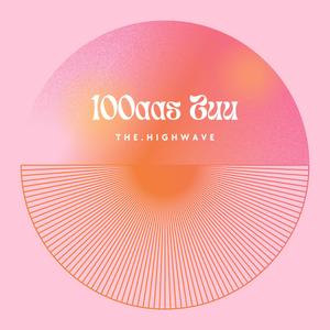 100aas Zuu (Explicit)