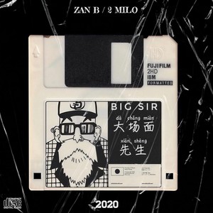 BIG SIR (大场面先生)