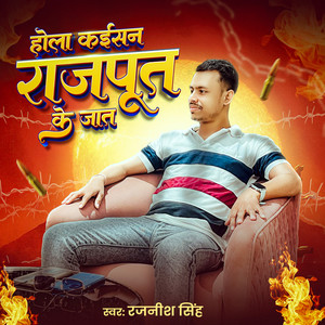 Hola Kaisan Rojput Ke Jaat